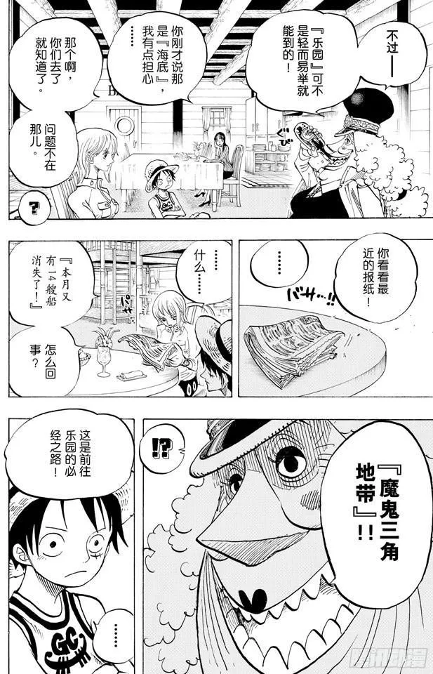 第435话 心情可以理解 第12页