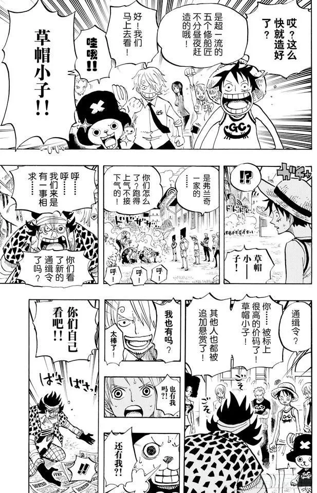 第435话 心情可以理解 第15页