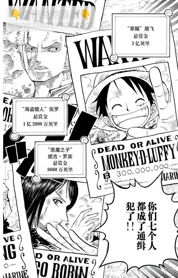 第435话 心情可以理解 第16页