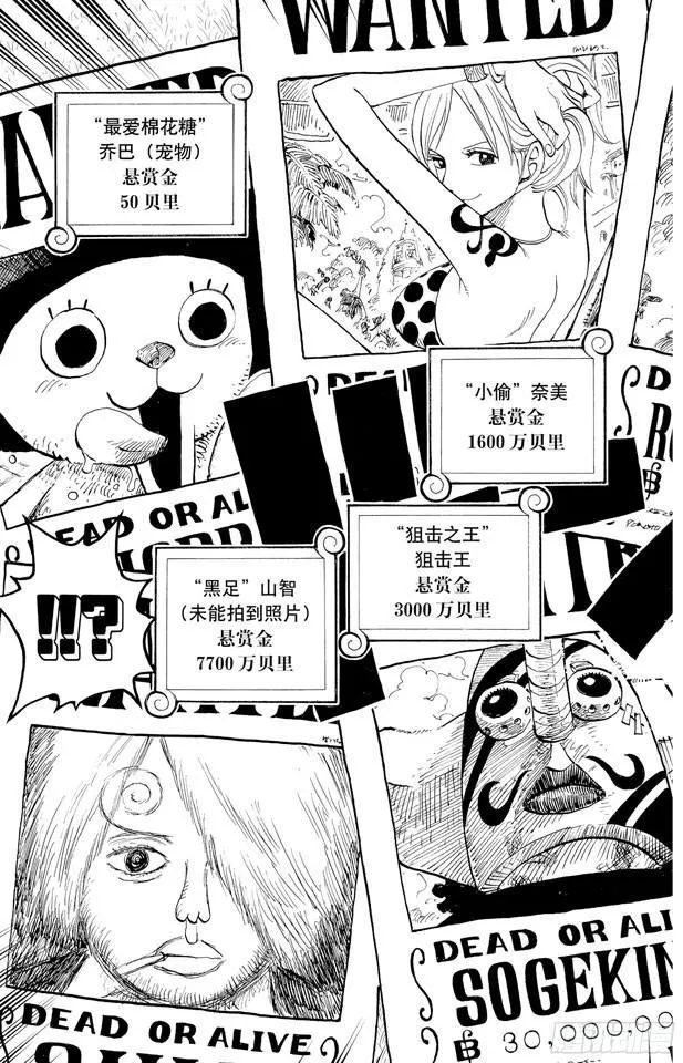 第435话 心情可以理解 第17页