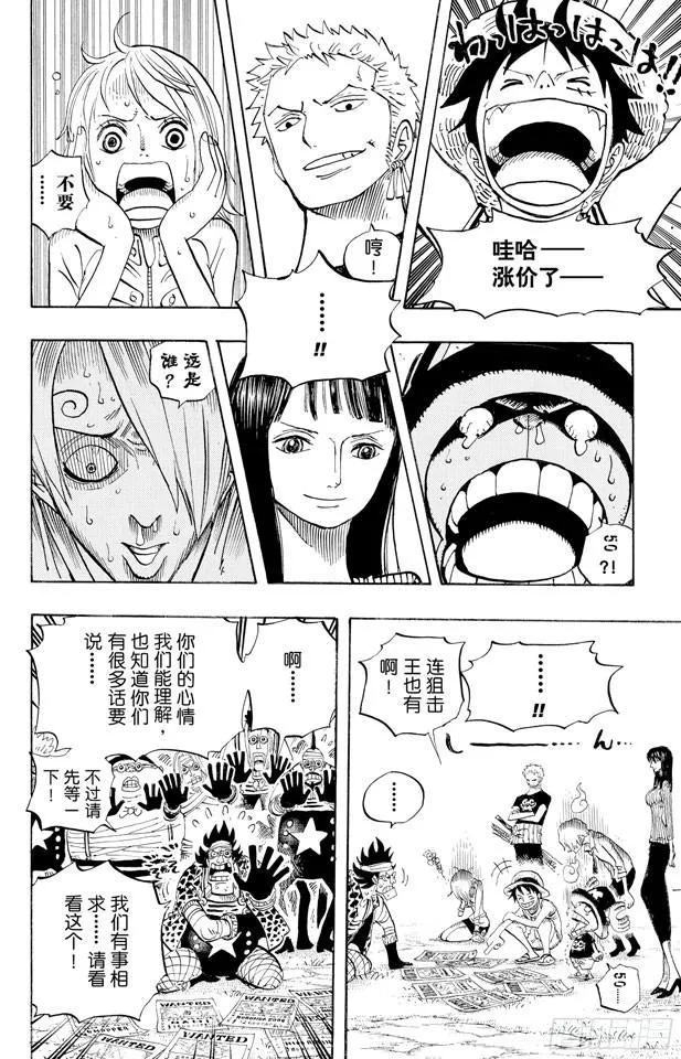 第435话 心情可以理解 第18页