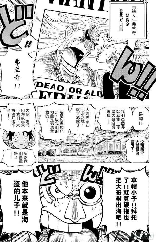 第435话 心情可以理解 第19页
