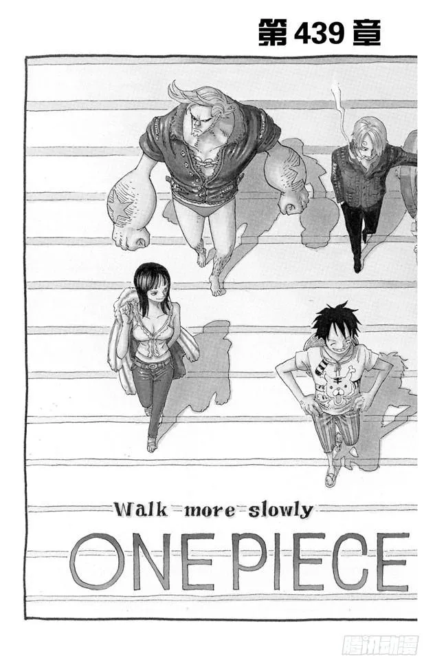 第439话 第三人与第七人 第2页