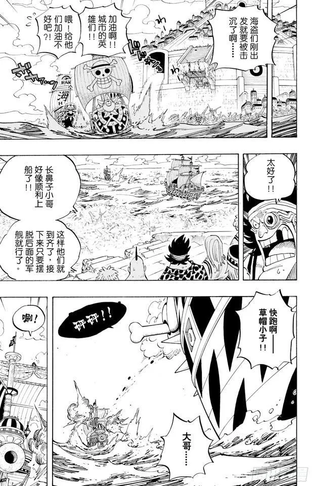 第439话 第三人与第七人 第4页