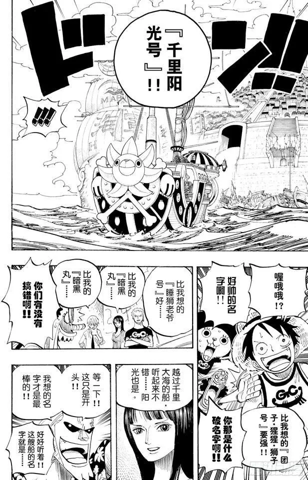 第439话 第三人与第七人 第7页
