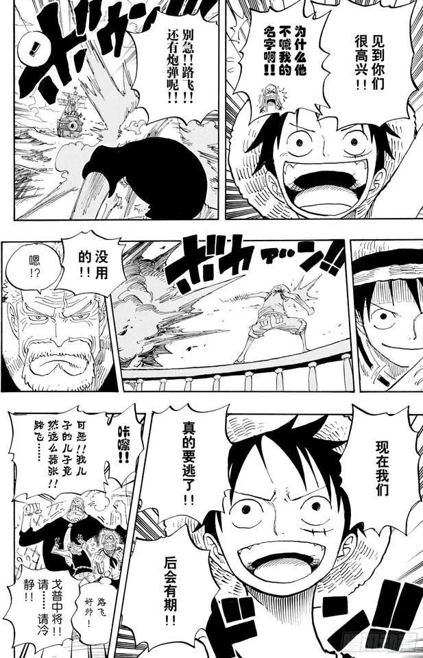 第439话 第三人与第七人 第9页