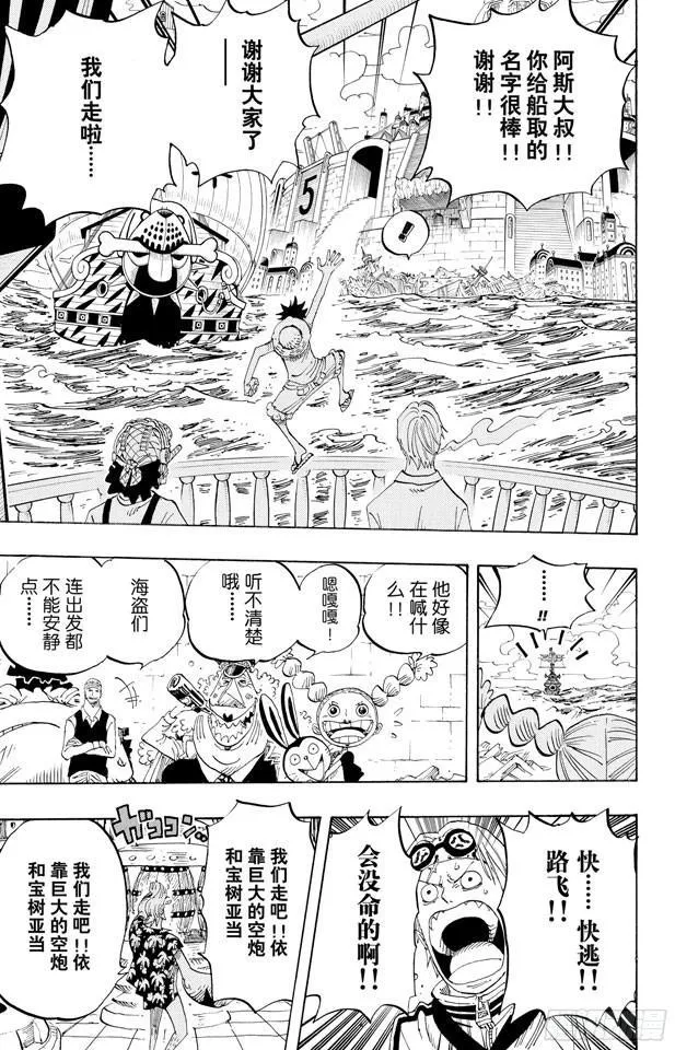 第439话 第三人与第七人 第10页