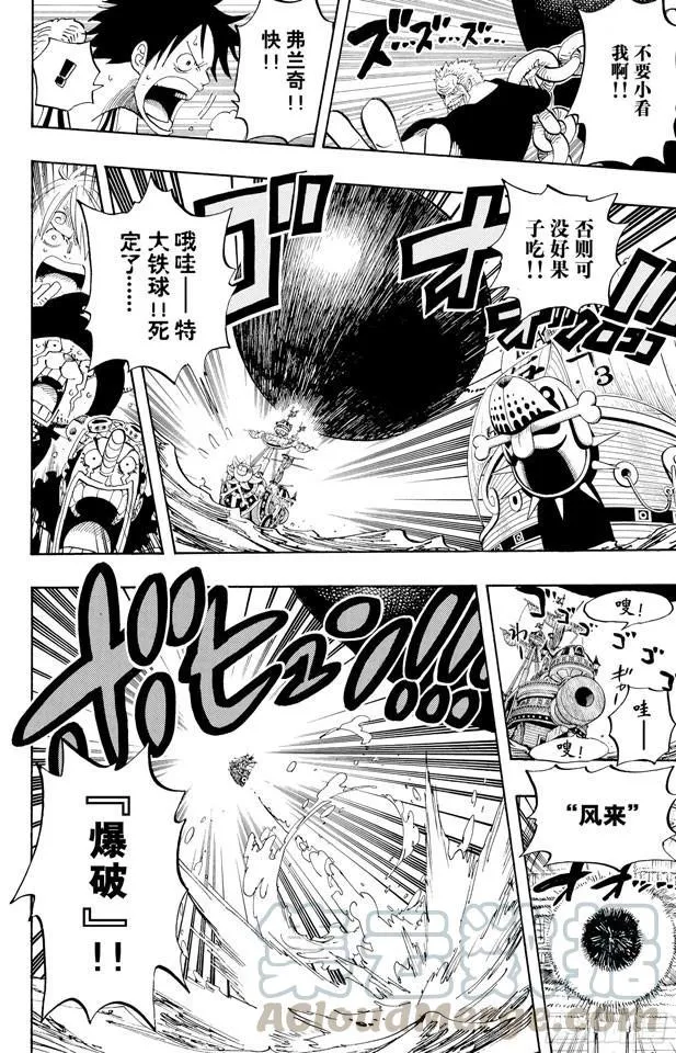 第439话 第三人与第七人 第11页