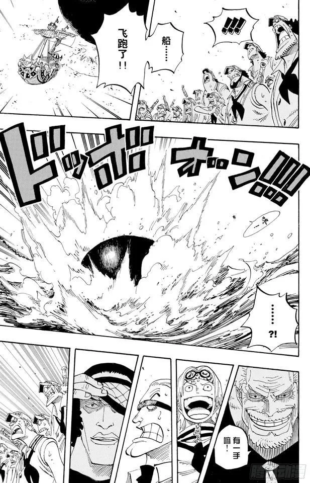 第439话 第三人与第七人 第12页
