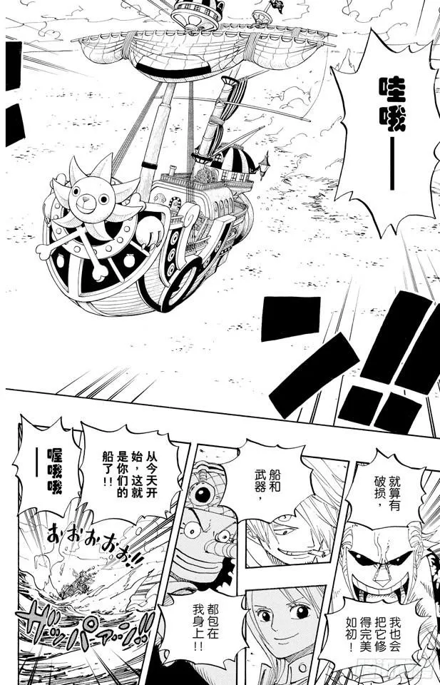第439话 第三人与第七人 第13页