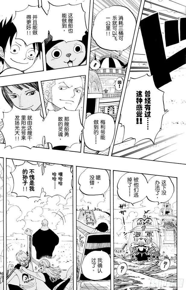 第439话 第三人与第七人 第14页