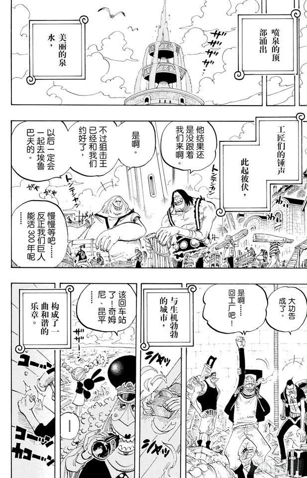第439话 第三人与第七人 第15页