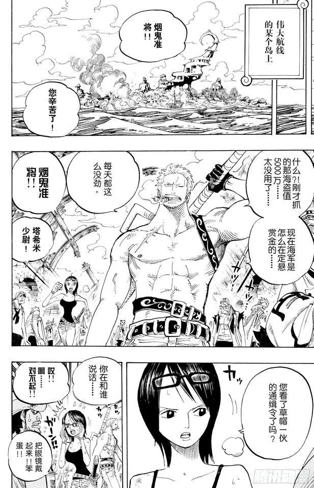 第439话 第三人与第七人 第17页