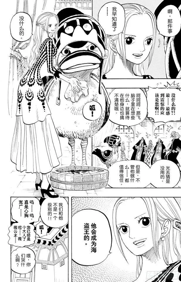 第439话 第三人与第七人 第19页