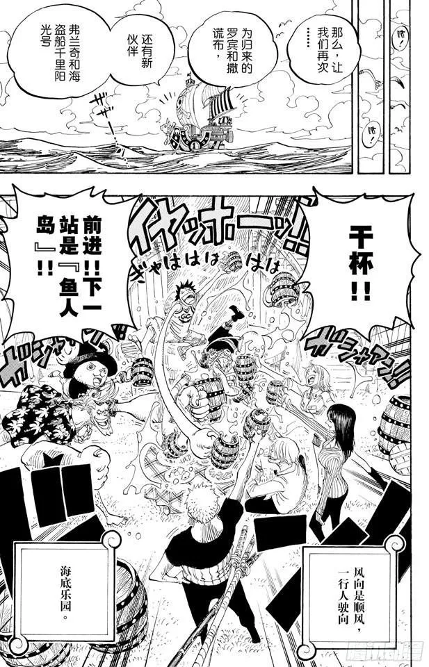 第439话 第三人与第七人 第20页