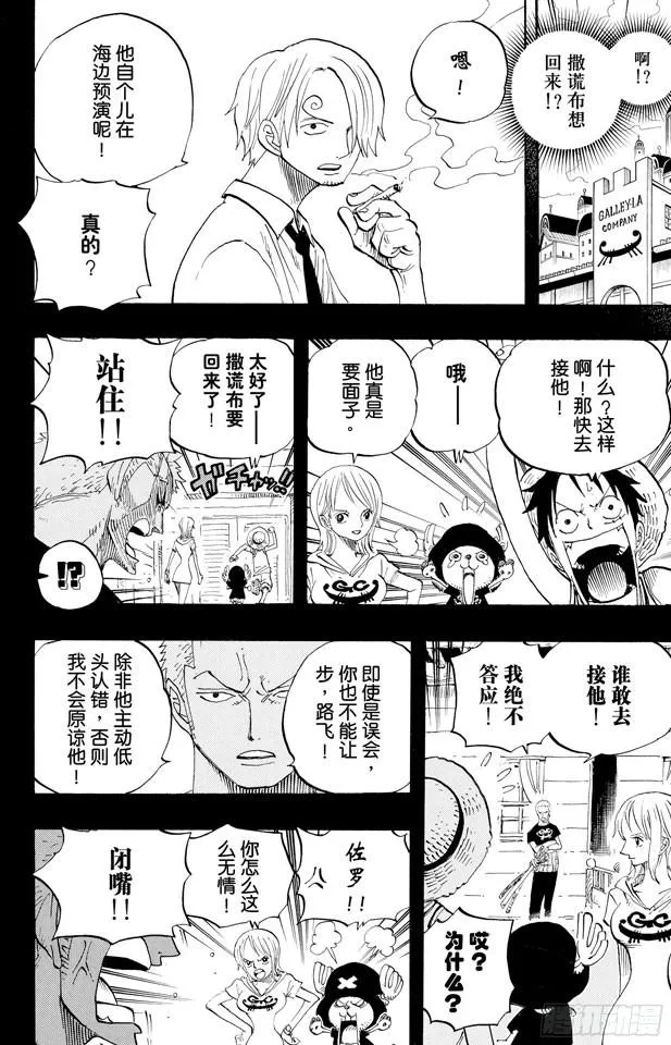 第438话 尊严 第2页