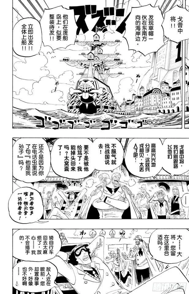 第438话 尊严 第6页