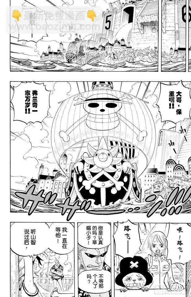 第438话 尊严 第8页
