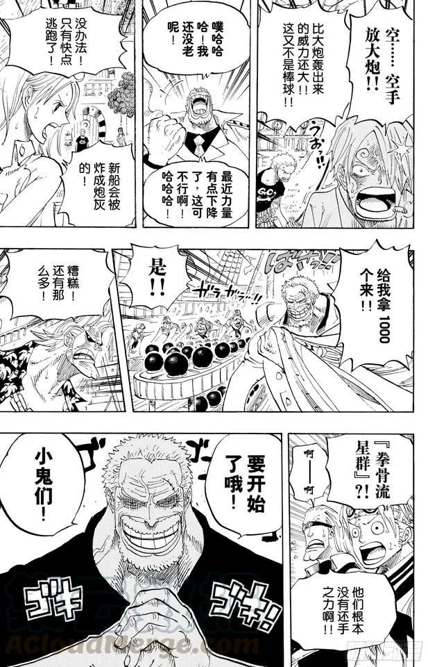 第438话 尊严 第11页