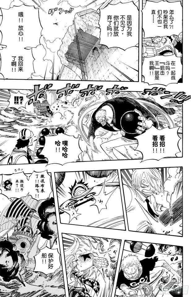 第438话 尊严 第13页