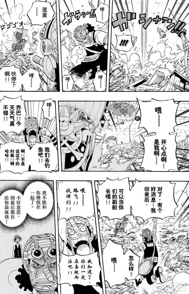 第438话 尊严 第14页