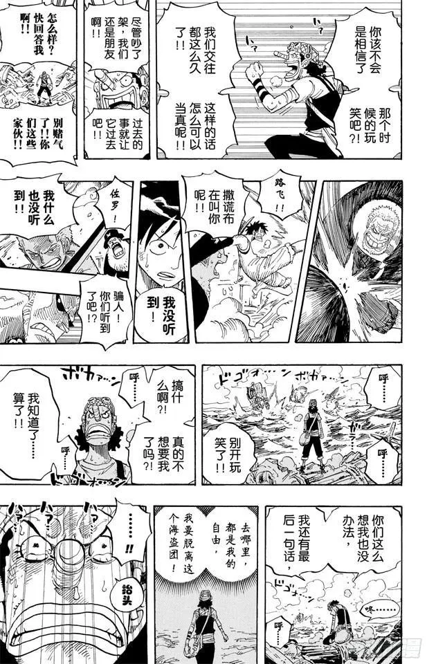 第438话 尊严 第15页
