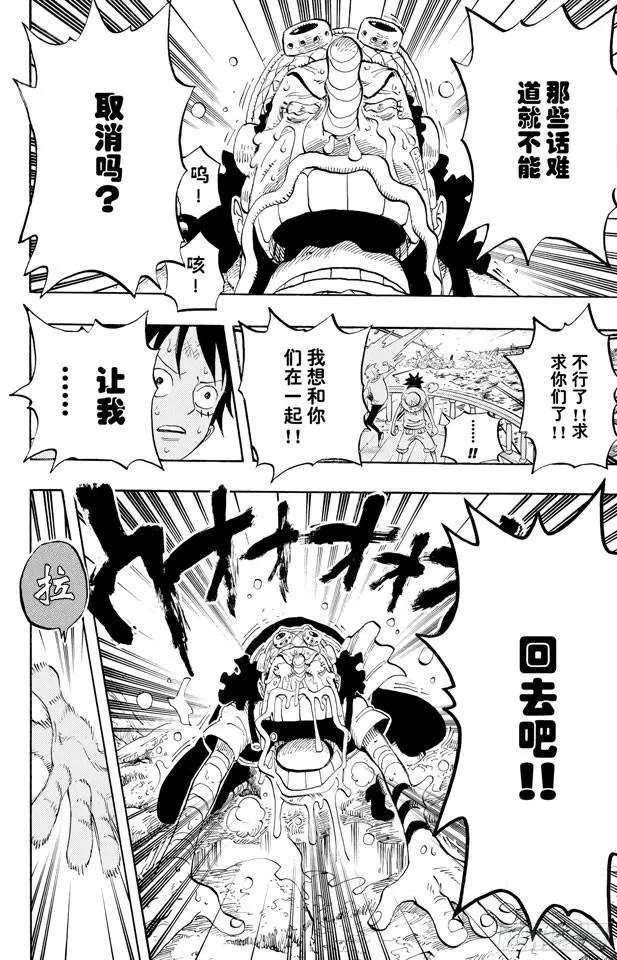 第438话 尊严 第18页