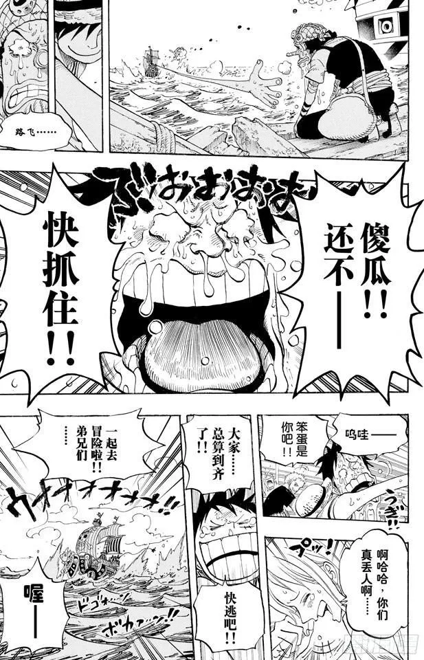 第438话 尊严 第19页