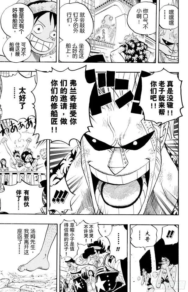第437话 男儿当裸奔 第17页