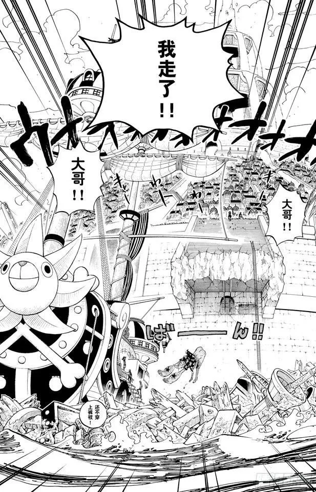 第437话 男儿当裸奔 第19页