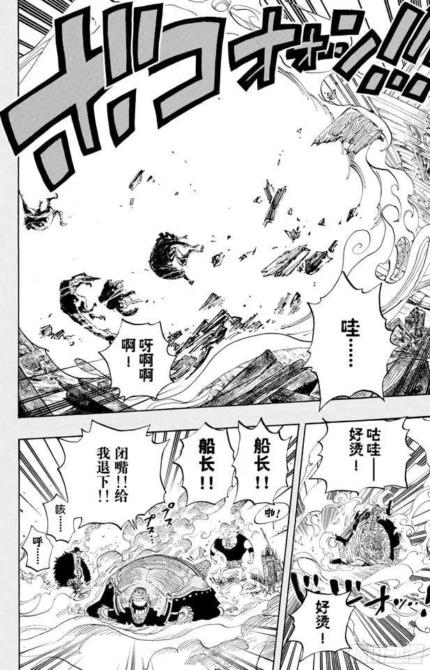第440话 火拳VS.黑胡子 第16页