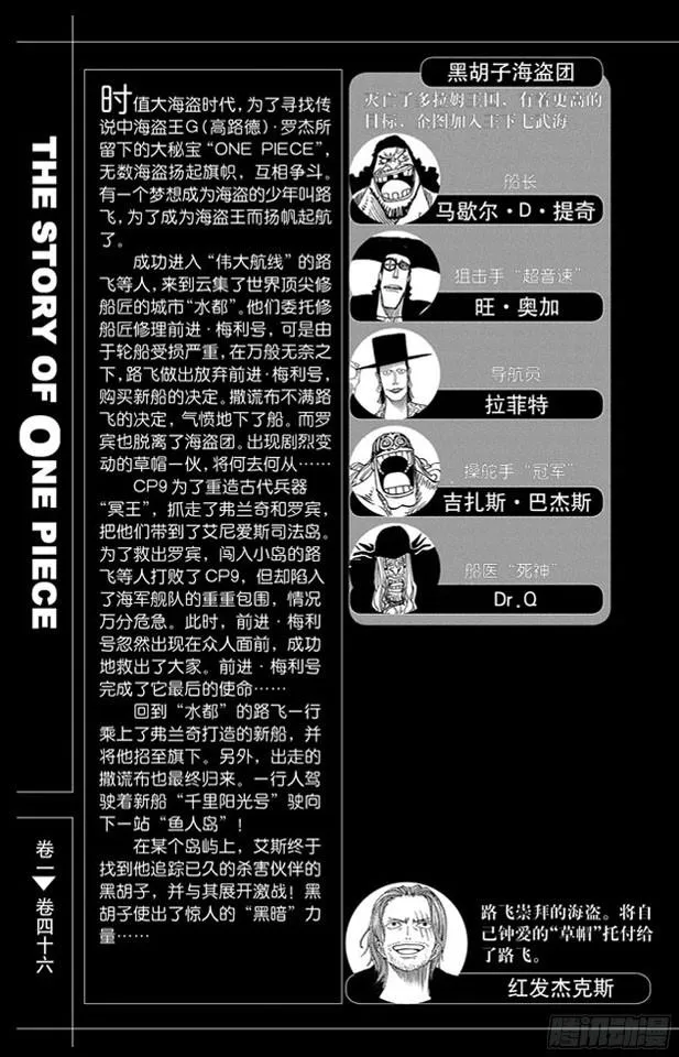 第441话 巴拿罗岛上的决斗 第6页