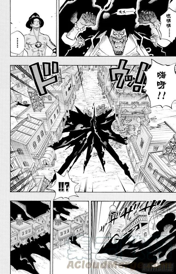 第441话 巴拿罗岛上的决斗 第11页