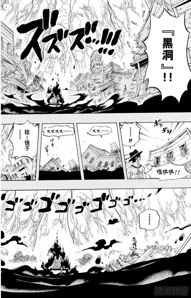 第441话 巴拿罗岛上的决斗 第13页