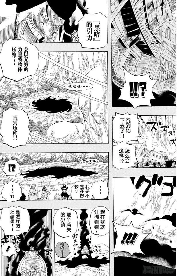 第441话 巴拿罗岛上的决斗 第14页