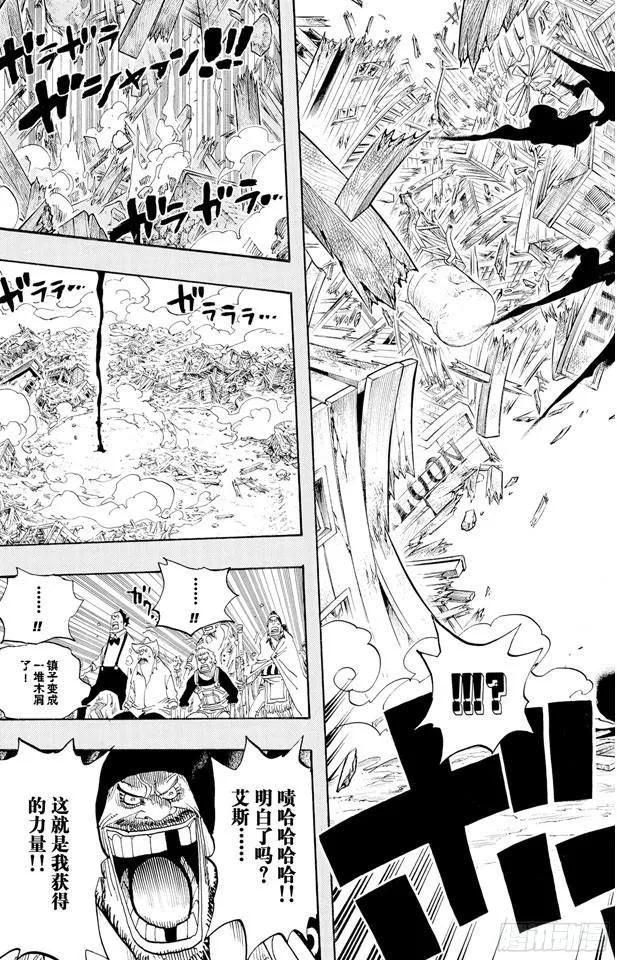 第441话 巴拿罗岛上的决斗 第16页