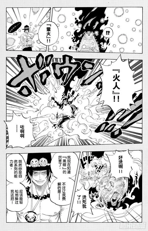 第441话 巴拿罗岛上的决斗 第17页