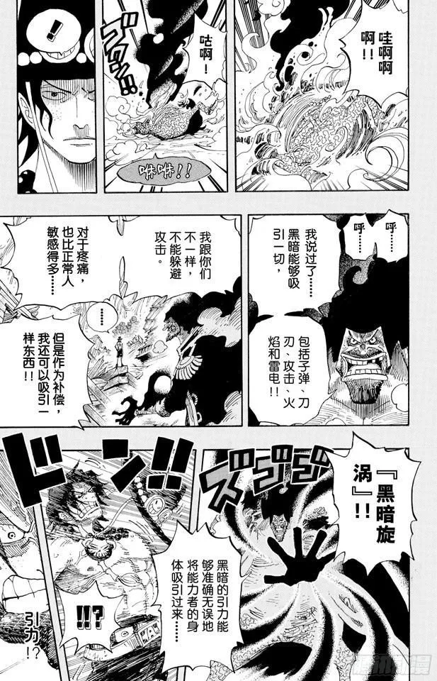 第441话 巴拿罗岛上的决斗 第18页