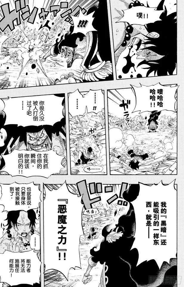 第441话 巴拿罗岛上的决斗 第20页