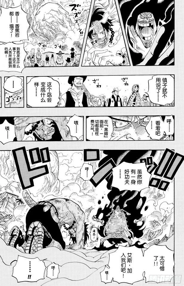 第441话 巴拿罗岛上的决斗 第24页