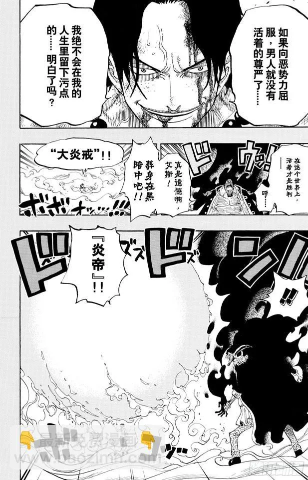 第441话 巴拿罗岛上的决斗 第25页
