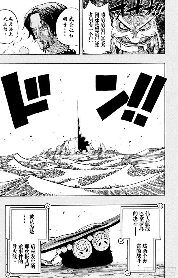 第441话 巴拿罗岛上的决斗 第26页