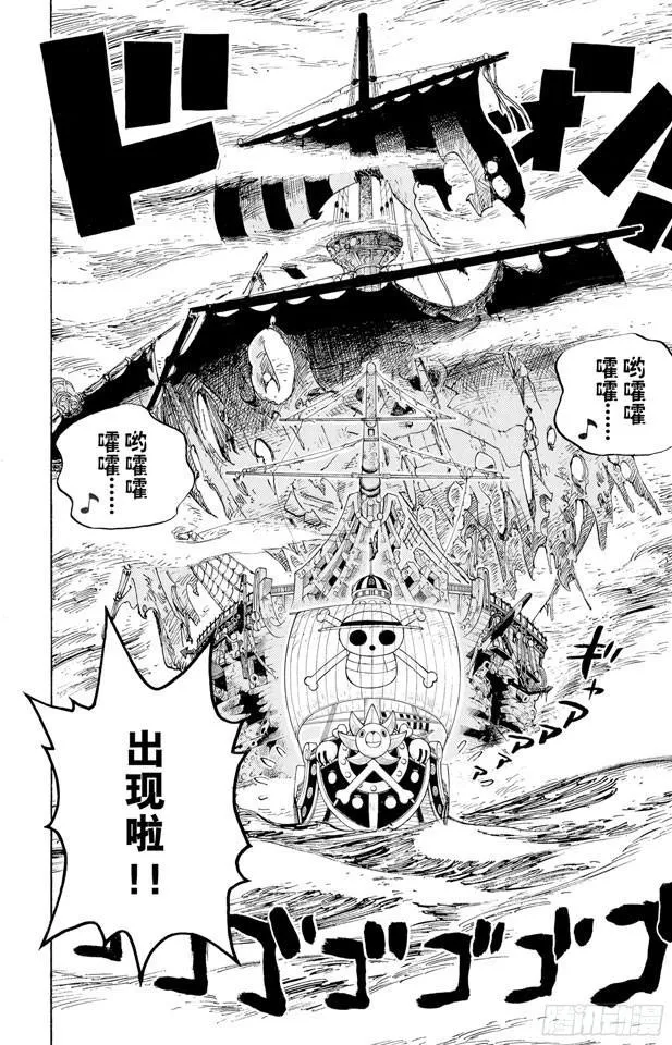 第442话 魔鬼海域的冒险 第12页
