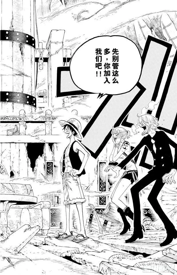 第442话 魔鬼海域的冒险 第18页