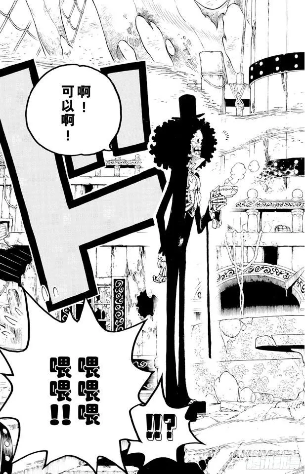 第442话 魔鬼海域的冒险 第19页