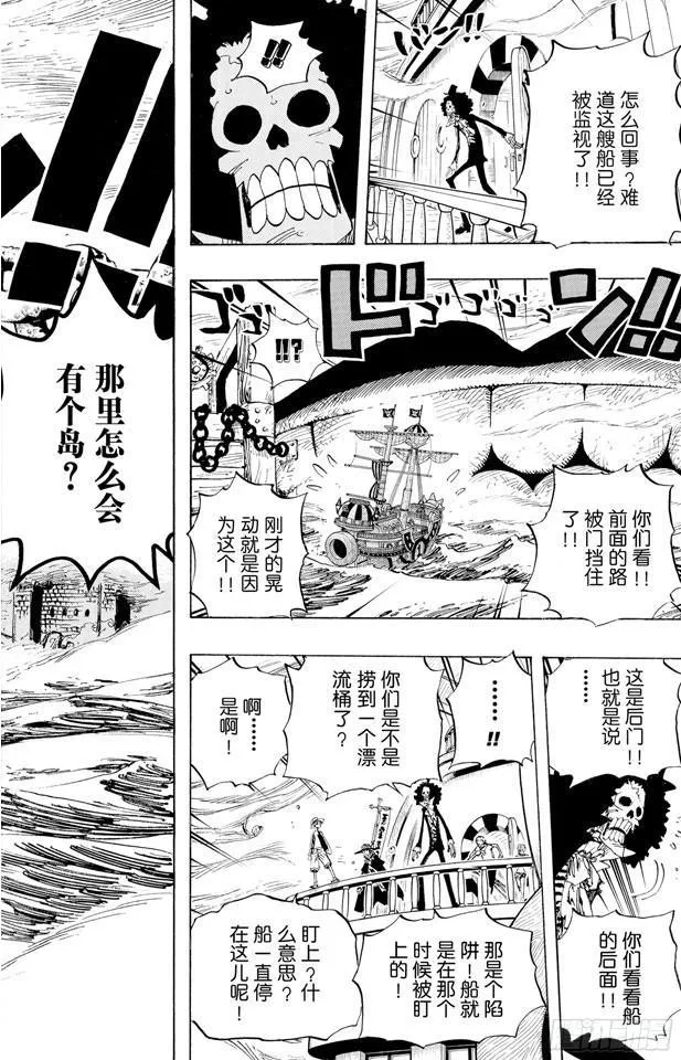 第443话 恐怖之船 第16页