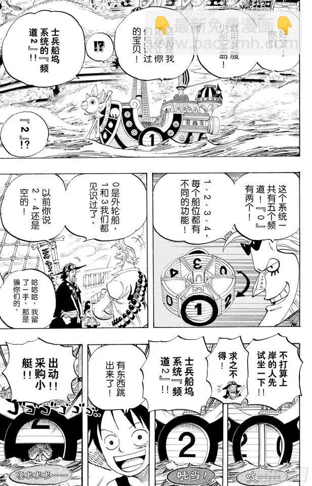第444话 幽灵岛的大冒险 第5页