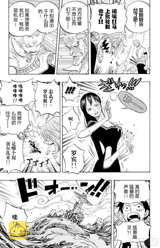 第444话 幽灵岛的大冒险 第13页