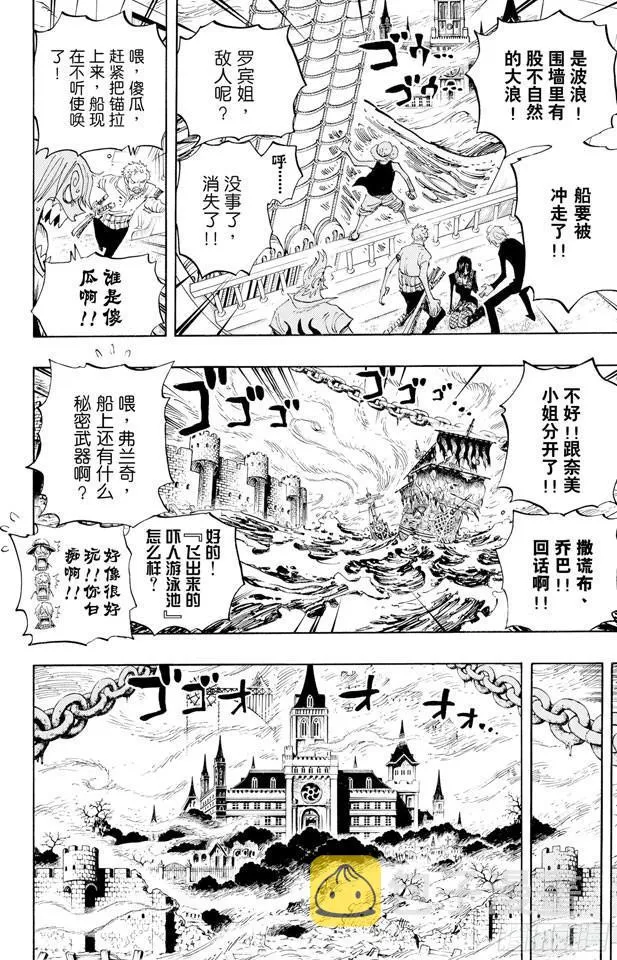 第444话 幽灵岛的大冒险 第14页