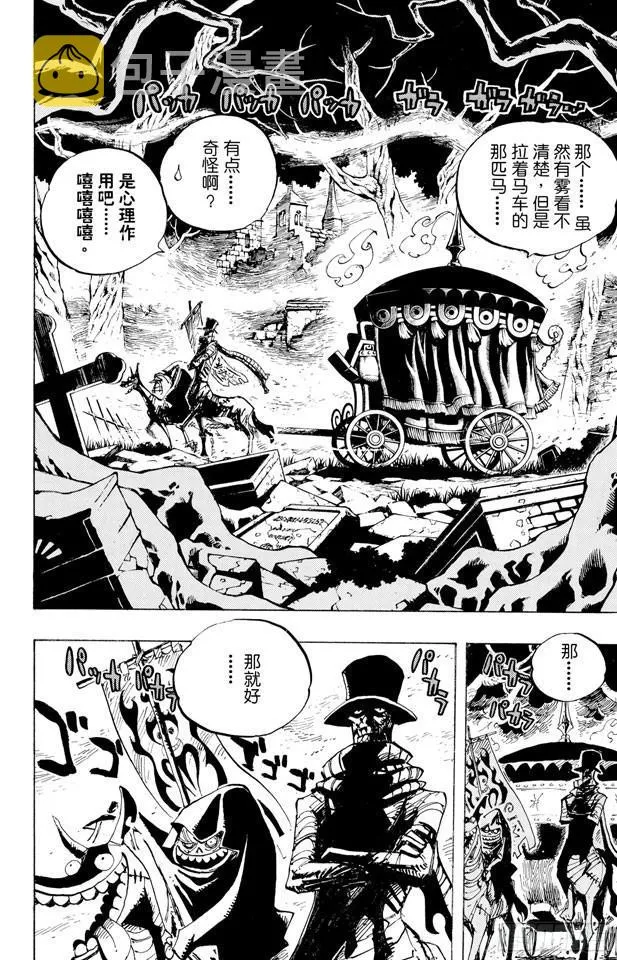 第445话 僵尸 第2页